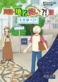 中島敦　傑作選