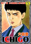 ICHIGO(5)
