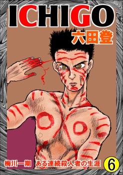ICHIGO(6)