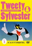 トゥイーティー&シルベスター Vol.3 ネコとネズミの赤ずきん [DVD]