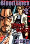 Blood Lines(5)
