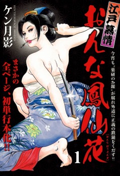 なるほど・ザ・ニュース＜今地球が危ない！ 災害編＞