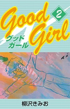 Good Girl(2)