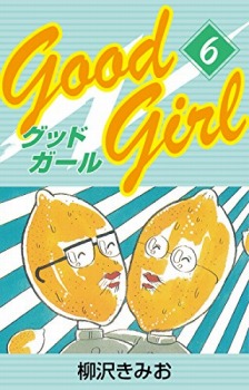 Good Girl(6)