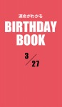 運命がわかるBIRTHDAY BOOK 3月27日
