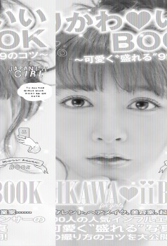 盛りかわ❤いいBOOK ~可愛く〝盛れる″99のコツ~