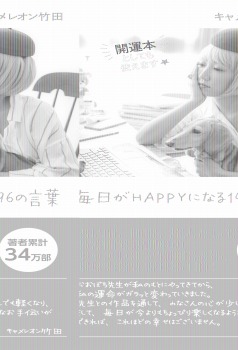 おおぽち先生の教え 毎日がHAPPYになる196の言葉