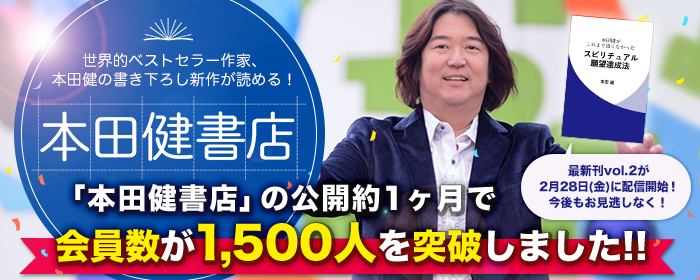 本田健1500突破_700_280